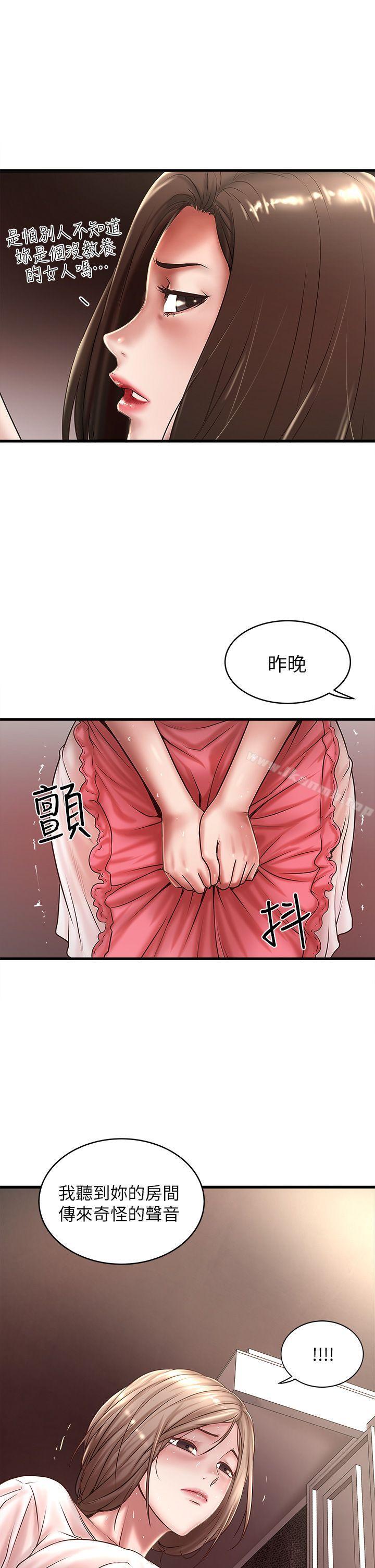 第20话-贤宇喜欢的安静女人 - 第31.jpg页
