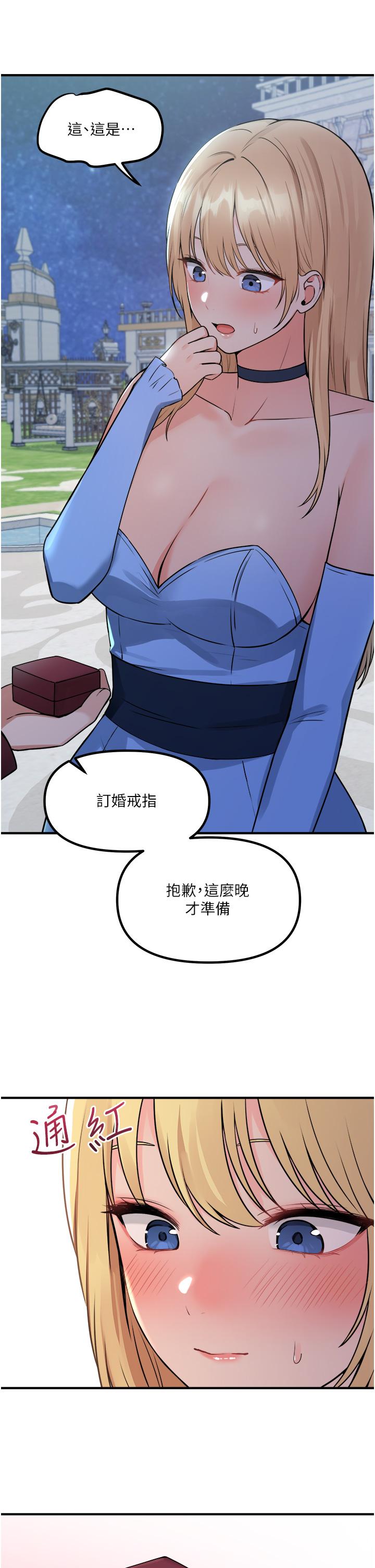 第45話-你的慾望，我來排解 - 第5.jpg页