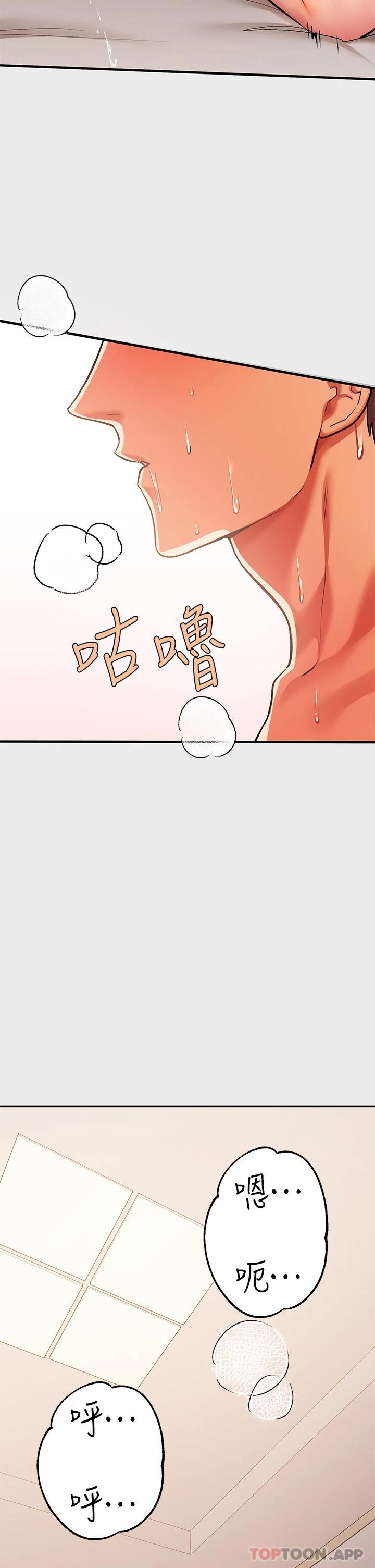第77话-让人高潮连连的变态 - 第38.jpg页