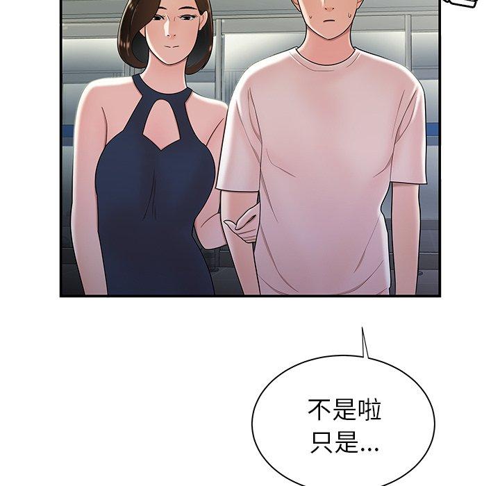 第 39 话 - 第33.jpg页
