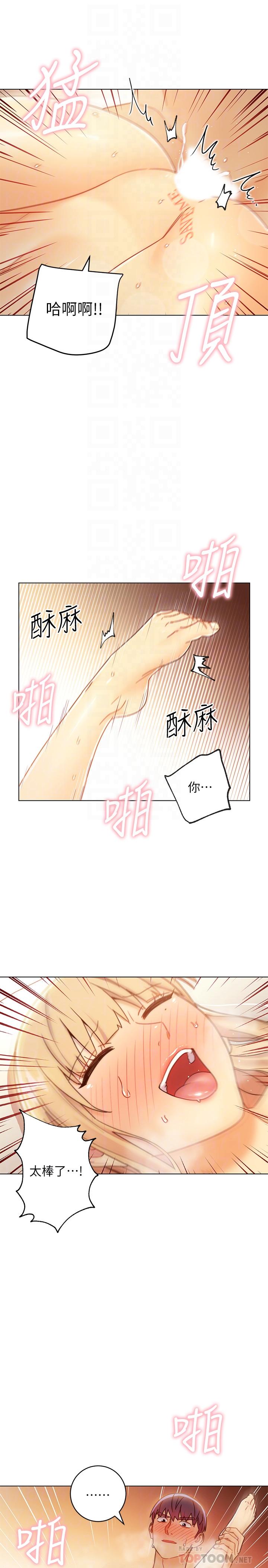 第47話-接下來是三人行 - 第12.jpg页