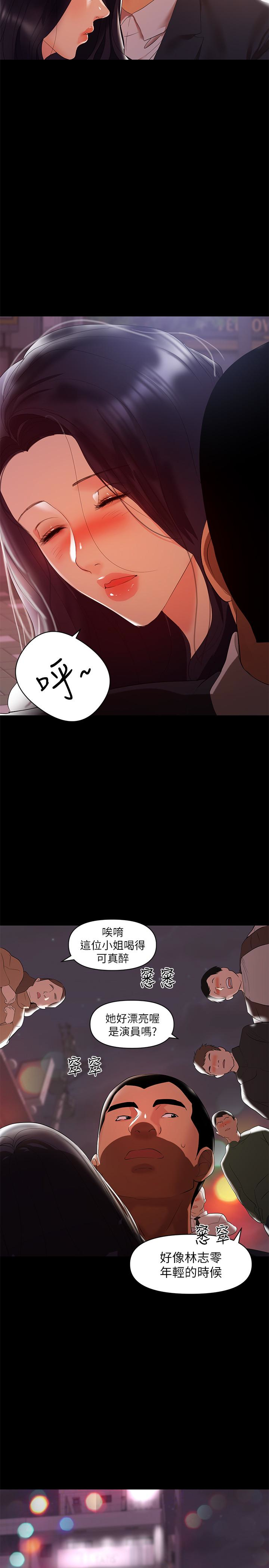 第8話-妳在這裡做什麼? - 第6.jpg页