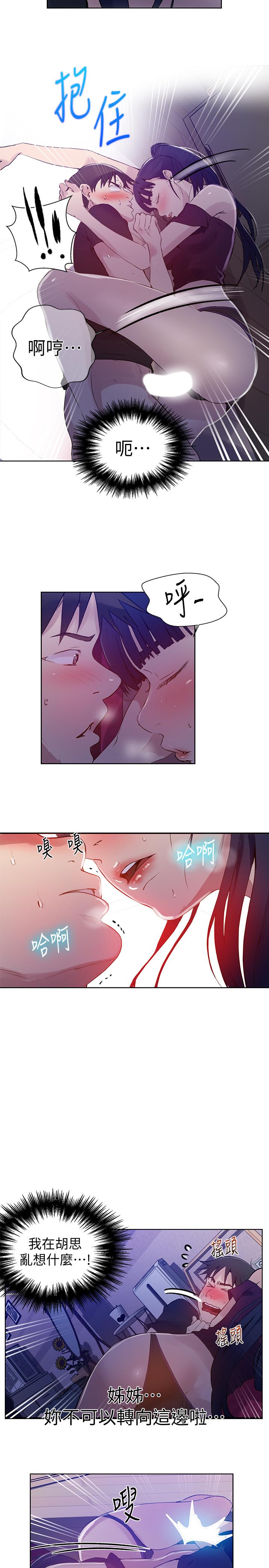 第60話-好像可以照我的意思來哦 - 第25.jpg页