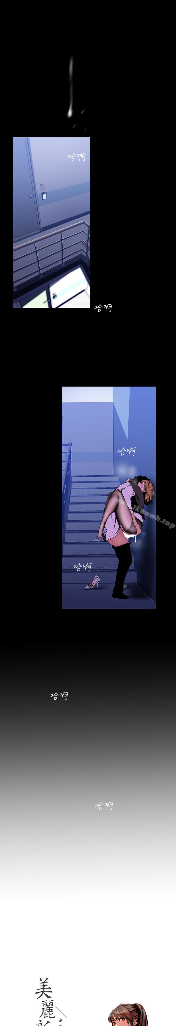 第53話-來審問妳這偷窺的小貓咪 - 第13.jpg页