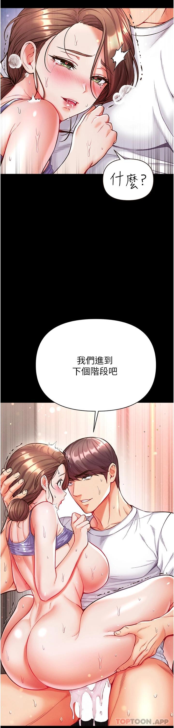 第12話-脫胎換骨的家榮 - 第41.jpg页