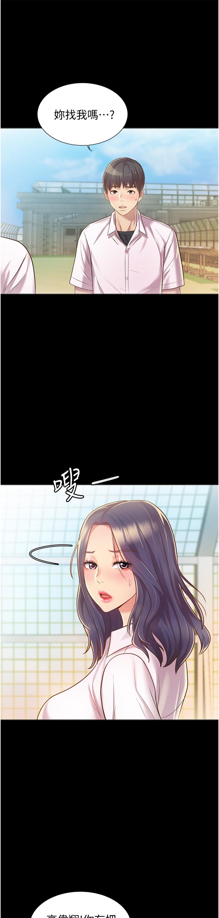 第11話-身為女人的悸動 - 第33.jpg页