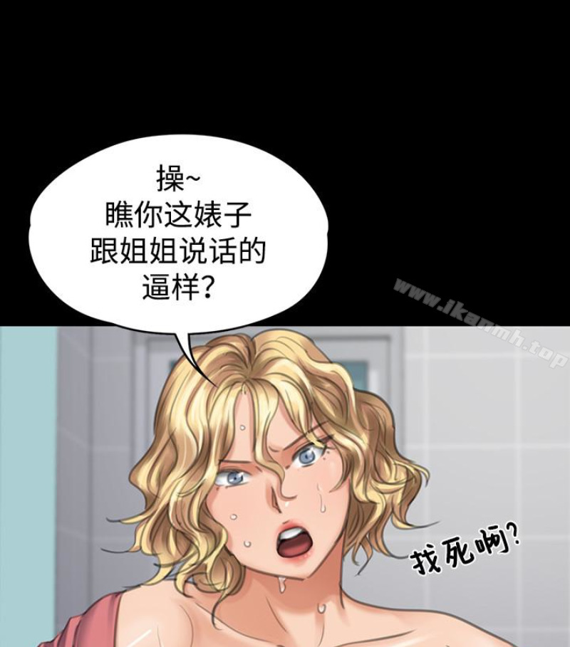 第97話-满20岁的达莉和俊彪 - 第18.jpg页