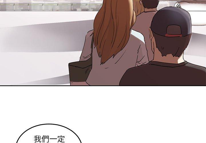 危險邂逅 第1话 第3页