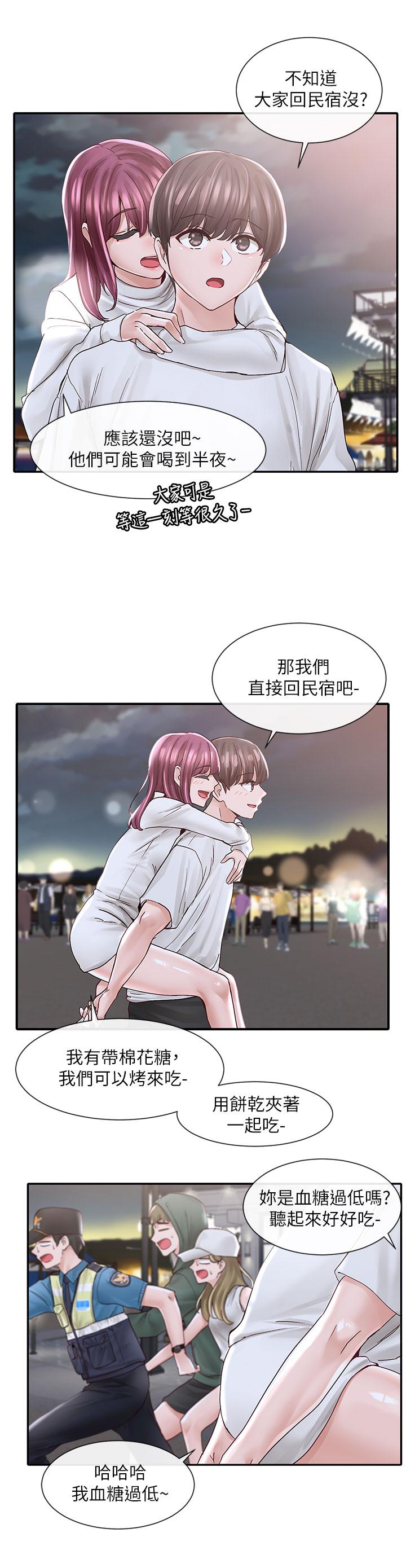 第76話-天啊，有人在偷偷打炮 - 第35.jpg页