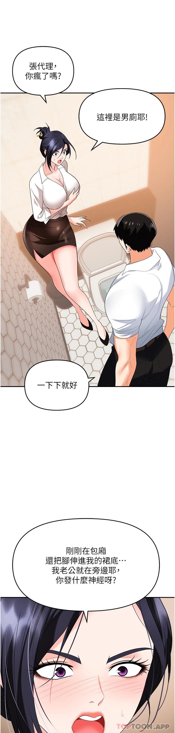 第25话-醋劲大发的猛兽 - 第49.jpg页