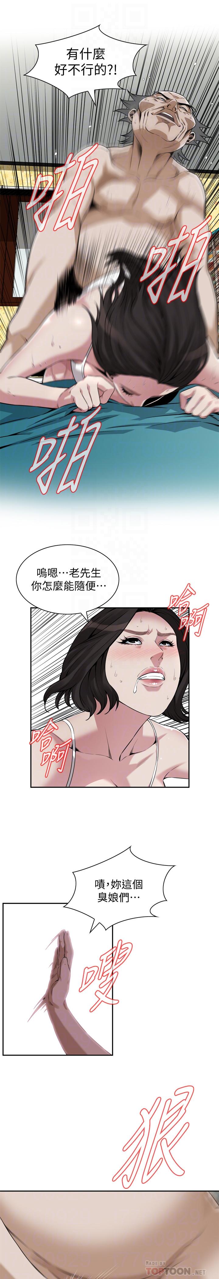 第199話(第3季)-想建立后宮的狂妄老頭 - 第12.jpg页