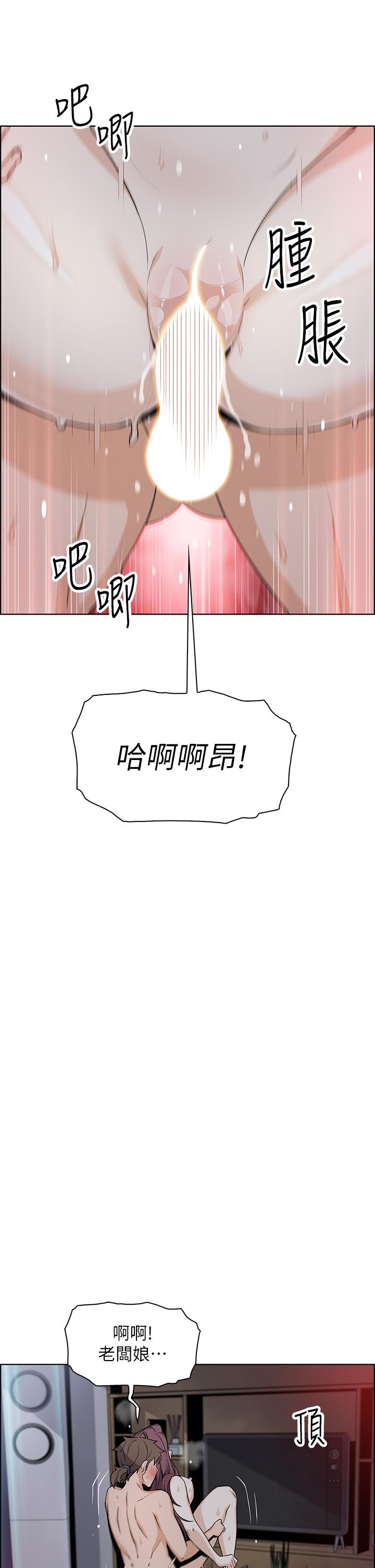 第23話-渴求肉棒的晶卉 - 第39.jpg页