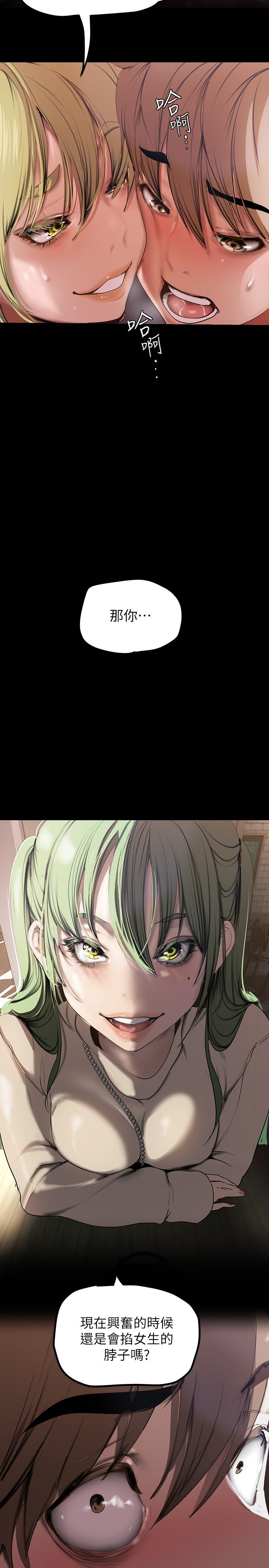 第134話-美庭組長誘惑力十足的要求 - 第26.jpg页