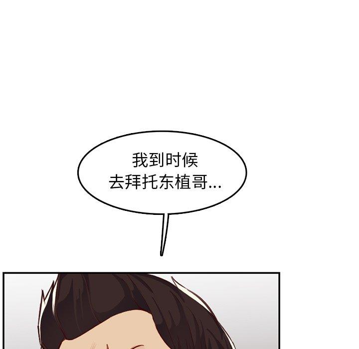 第 41 话 - 第117.jpg页