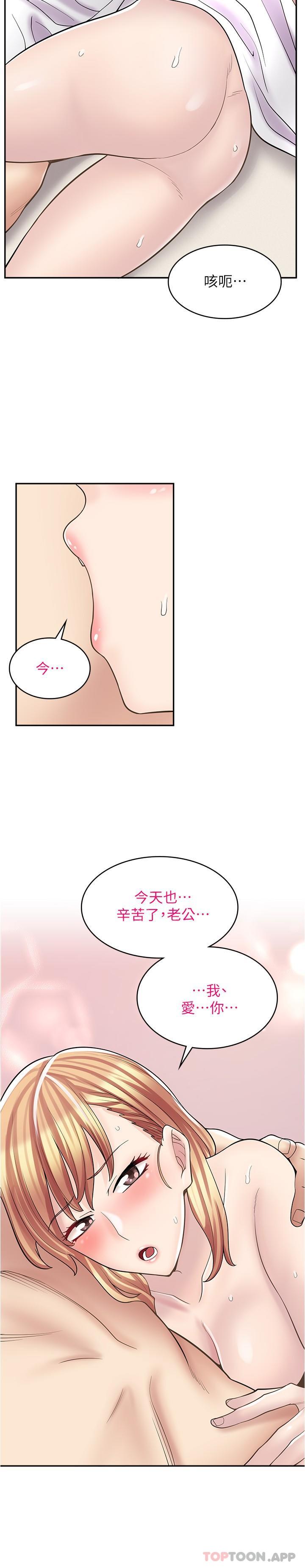 第20话-和羽嫣的鸳鸯浴 - 第29.jpg页