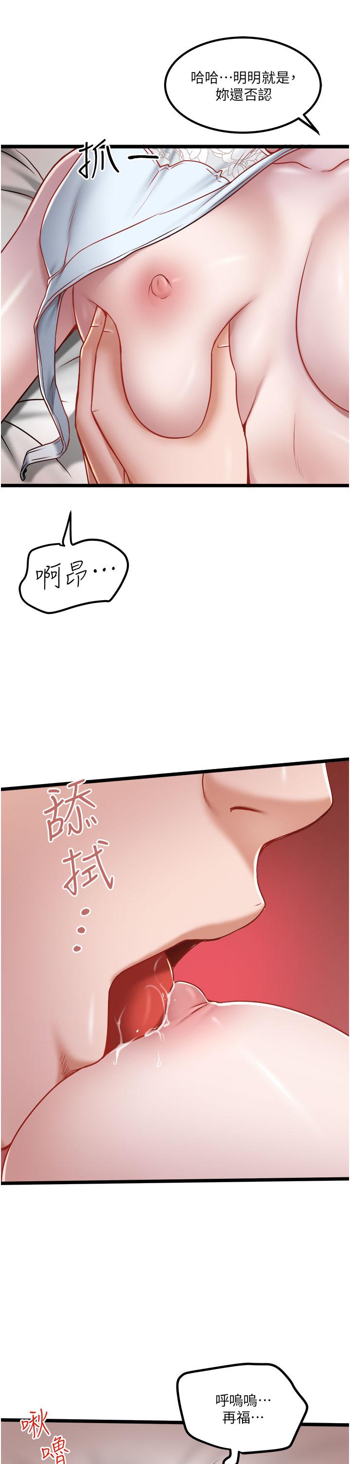 第38话-再福，我来找你了 - 第21.jpg页