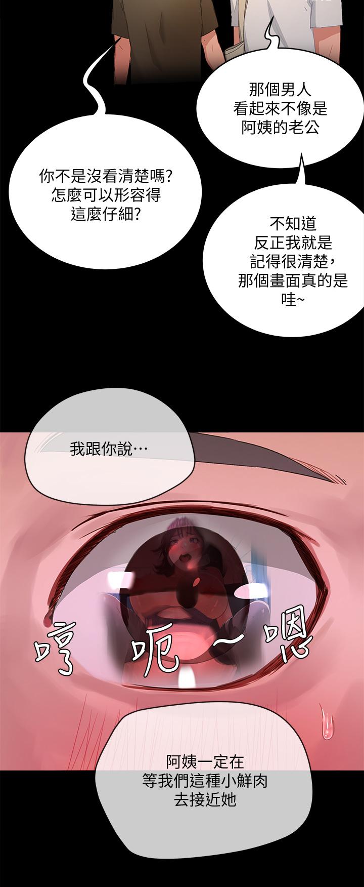 第27话-兩人獨處的絕佳機會 - 第19.jpg页