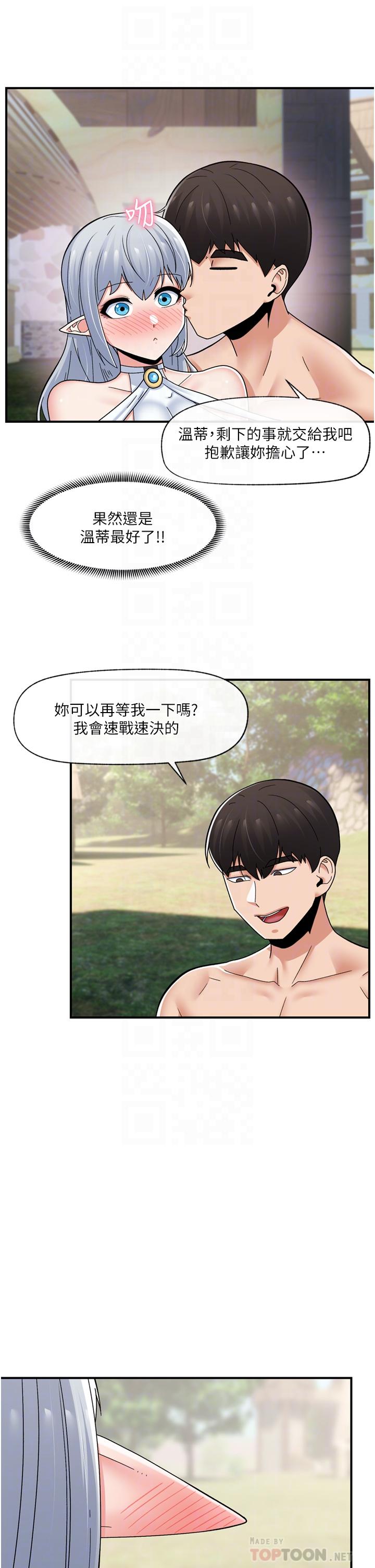第65话-这样就想让我射 - 第10.jpg页