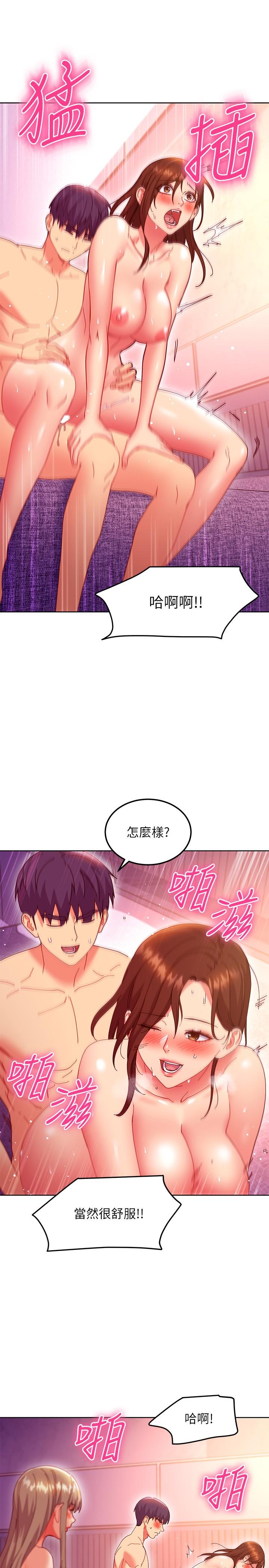 第142話-邊看朋友做愛邊自慰 - 第9.jpg页
