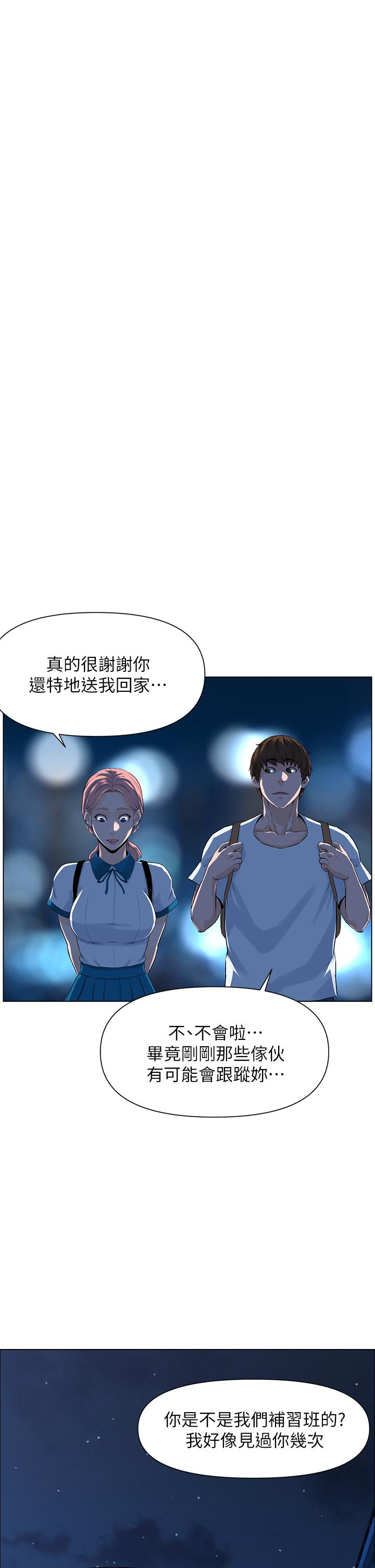 第4話-你是不是想看我內褲 - 第37.jpg页