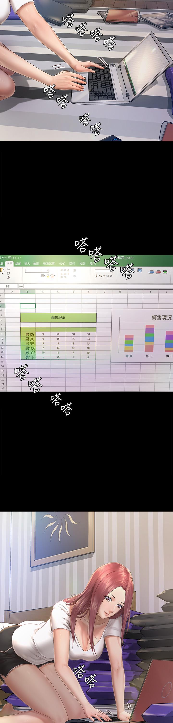 第148話-從玉女蛻變成欲女的信愛 - 第20.jpg页