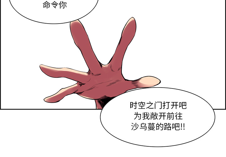 征服美女记 24 第2页