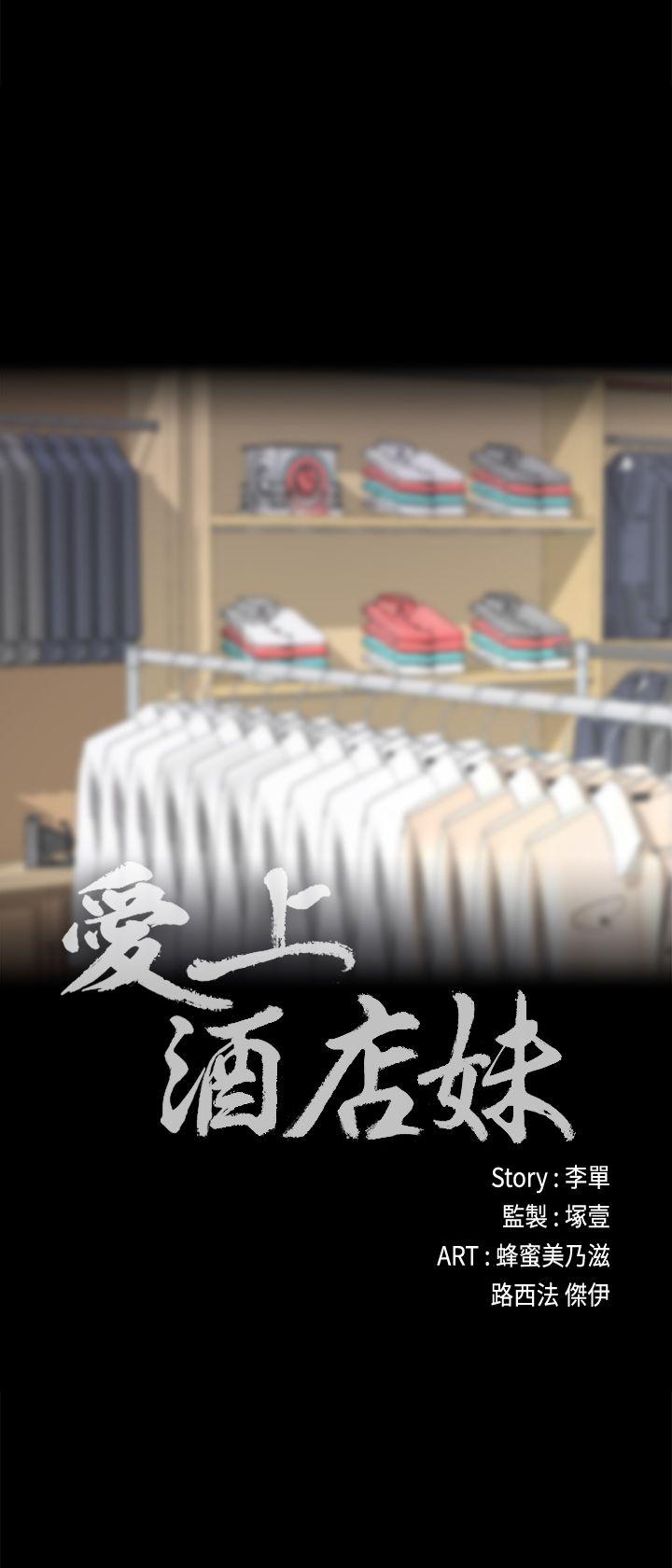 第30话-羅曼史開始[01] - 第2.jpg页