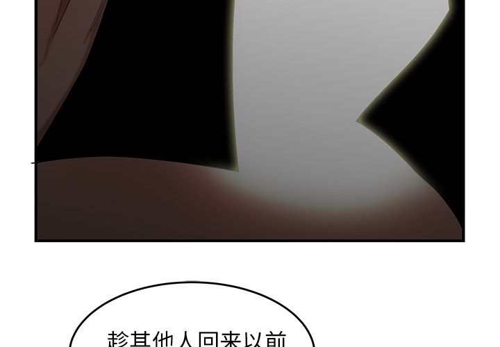 第 6 话 - 第3.jpg页