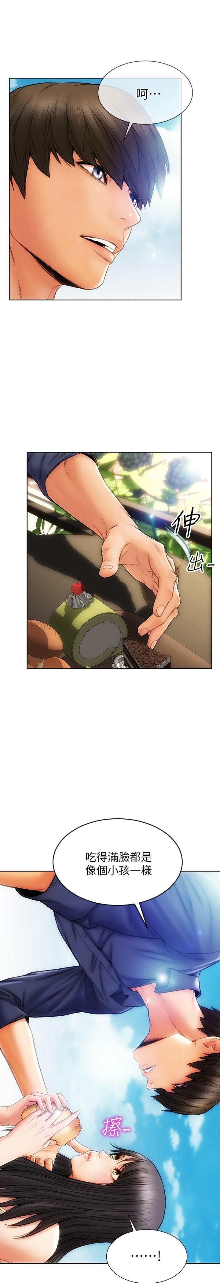 第6話-睡一晚再走吧 - 第15.jpg页