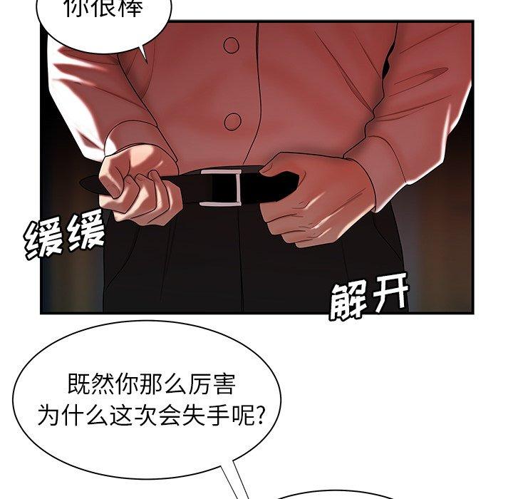 第 42 话 - 第56.jpg页