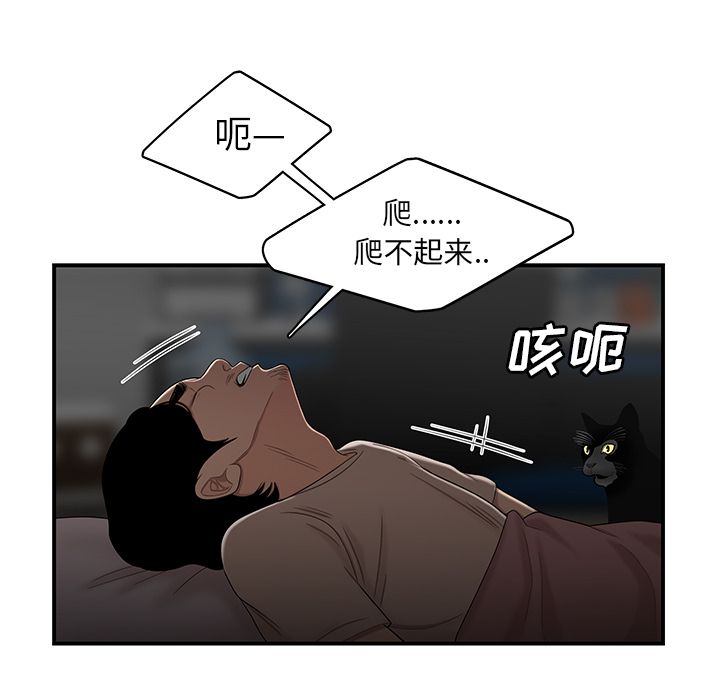 第 12 话 - 第82.jpg页