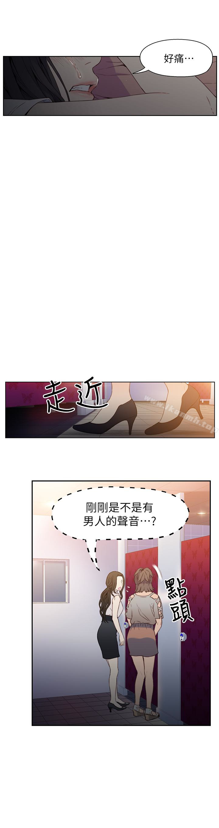第6話-舒爽暢快的野戰 - 第9.jpg页