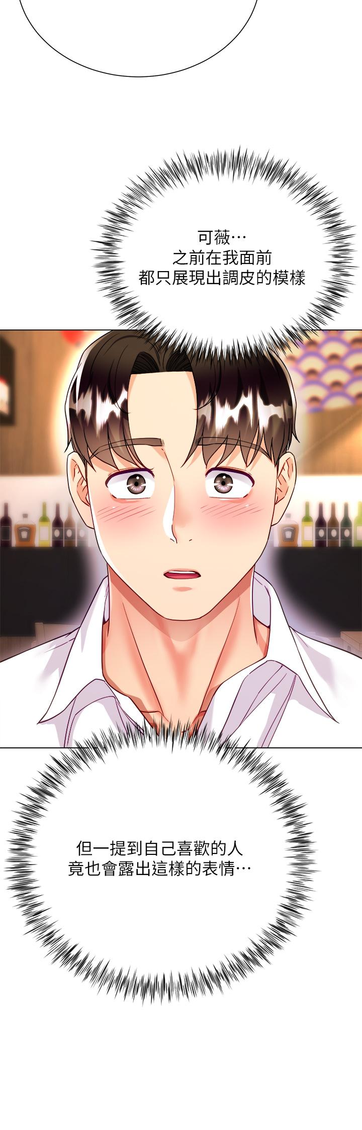 第18話-老闆，快放進來 - 第26.jpg页