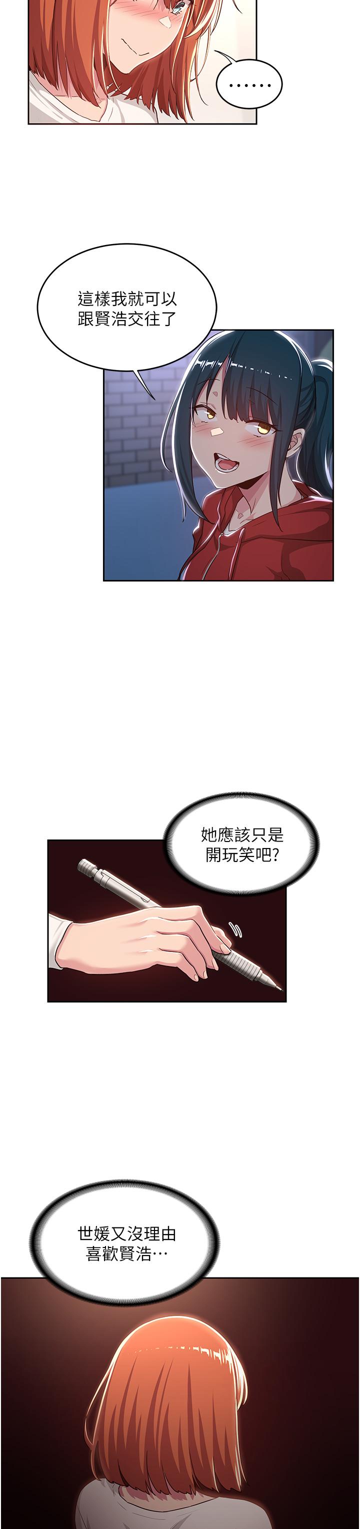 第43話-刺激不斷的足交挑逗 - 第19.jpg页