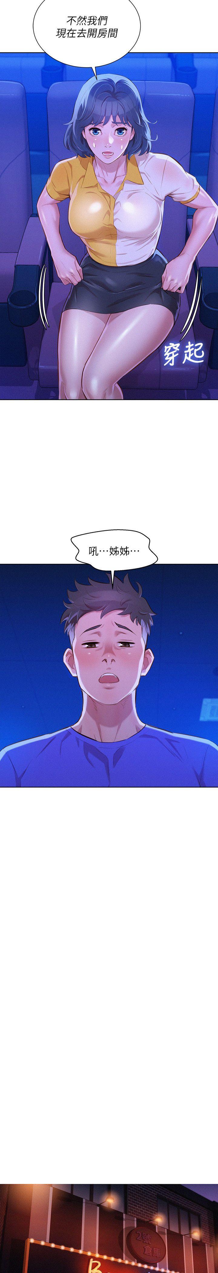 第53话-在人群中高潮 - 第12.jpg页