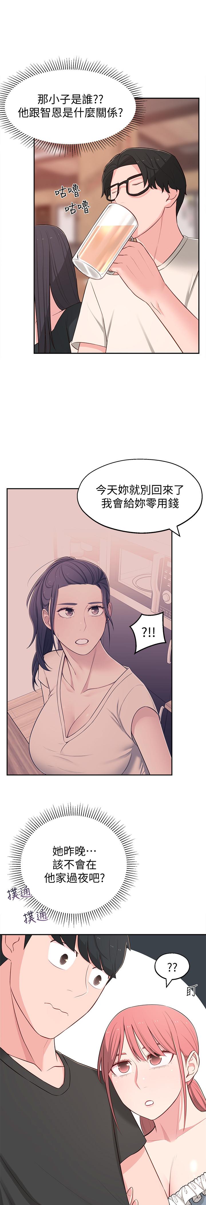 第13话-干妹与红粉知己的较量 - 第7.jpg页