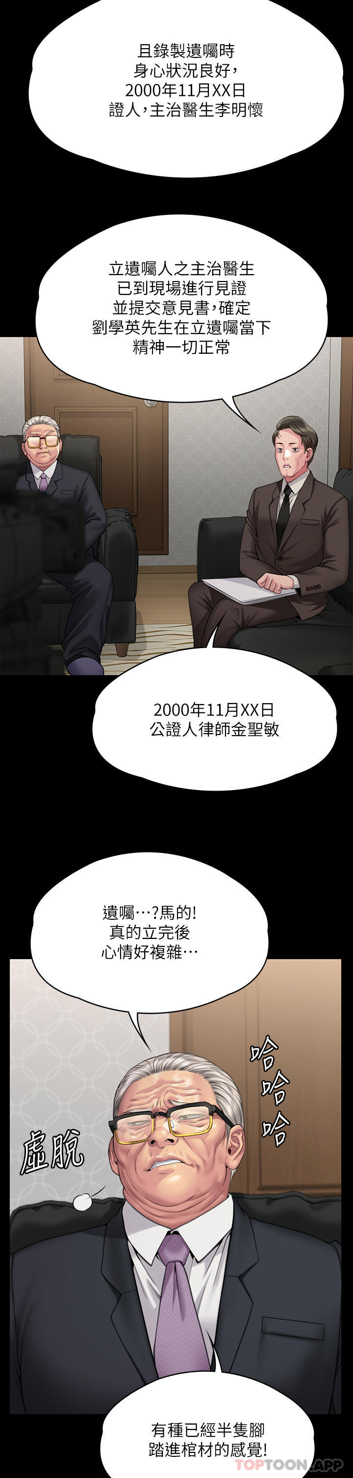 第277话-把媳妇变成公用肉便器！ - 第52.jpg页