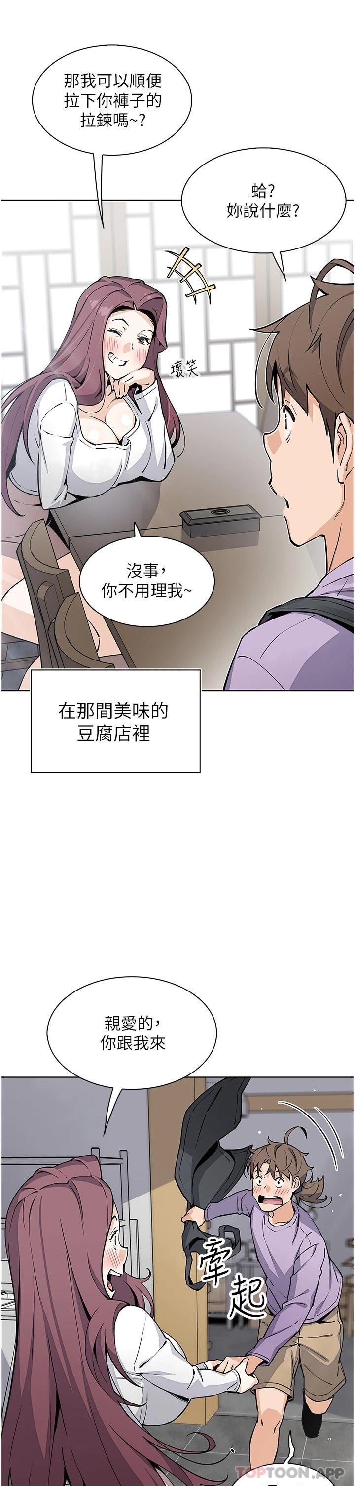 卖豆腐的母女们 最终话-幸福的谢晶卉一家 - 第5.jpg页