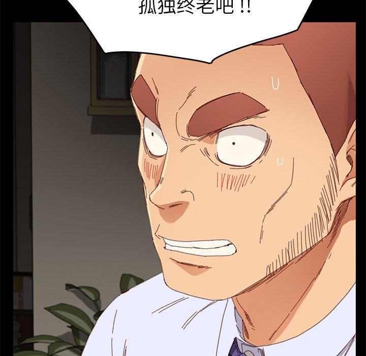 第33话 - 第138.jpg页