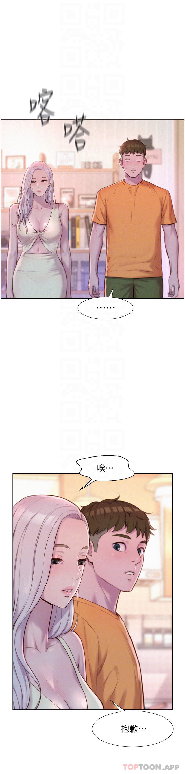 第39话-我多硬，妳老公就多绿 - 第12.jpg页