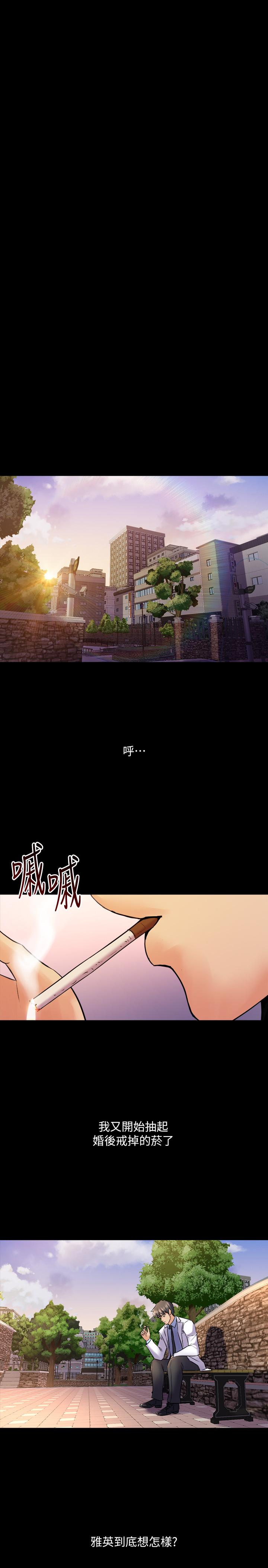 第60话 李嘉恩的爆炸性宣言 - 第5.jpg页