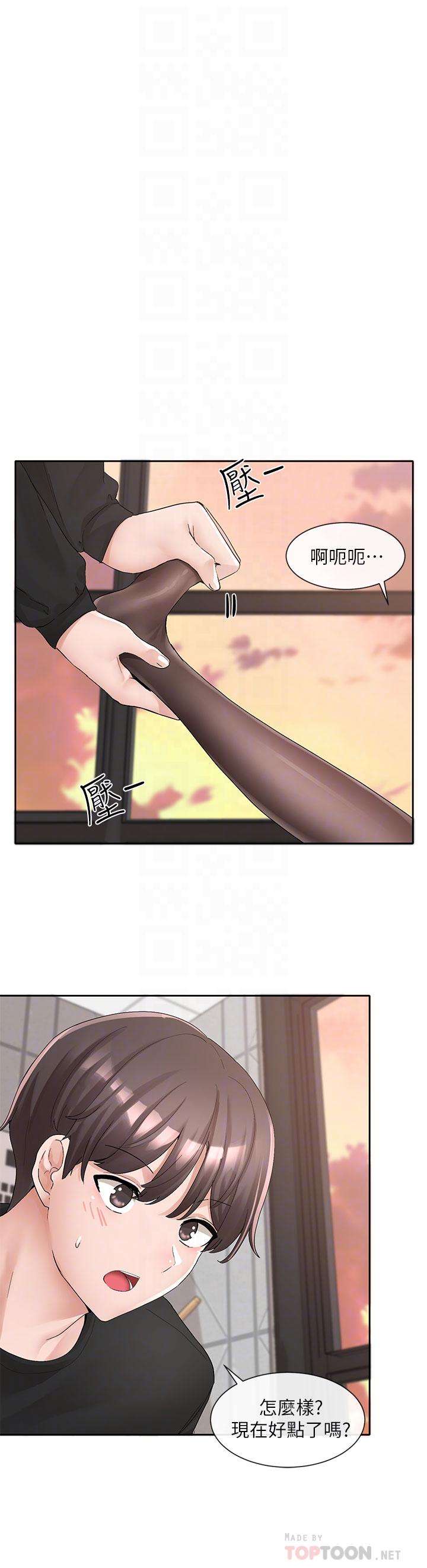 第103話-小冉姐姐的腳腳壞壞 - 第8.jpg页