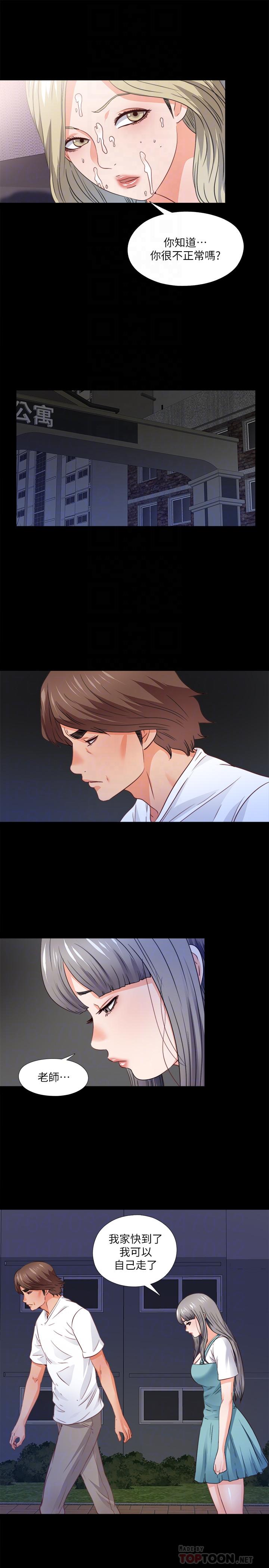 第45話-你又不是她男友 - 第16.jpg页