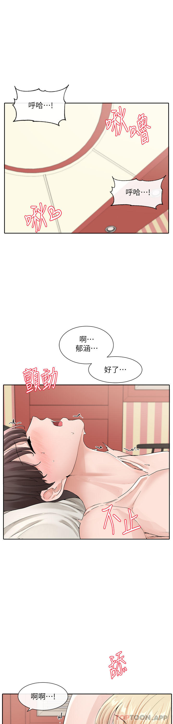 第119话-快报-林佳瑜选上了 - 第1.jpg页