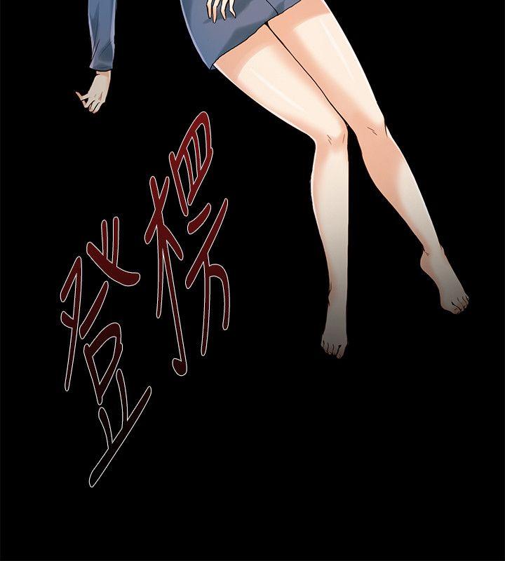 狼爪下的少女 第10話 第3页