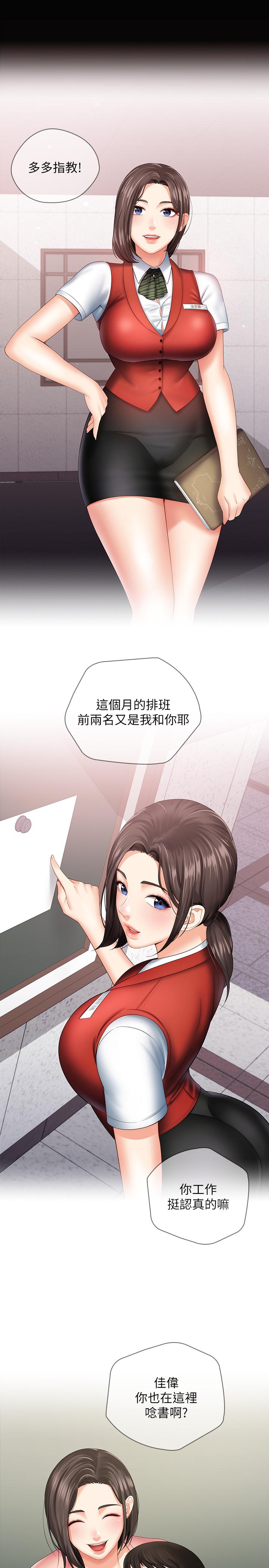 第15话-在营区惊险的相逢 - 第5.jpg页