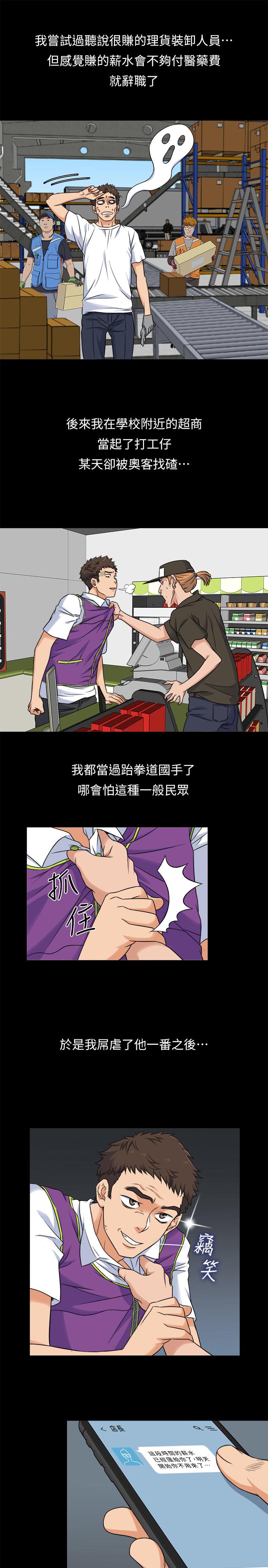 第1話-怪裡怪氣的醫院 - 第6.jpg页
