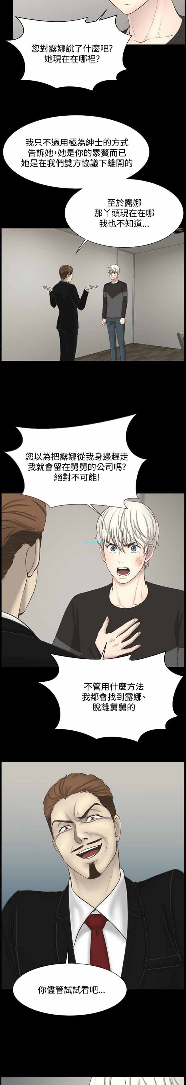第 21 话 - 第3.jpg页