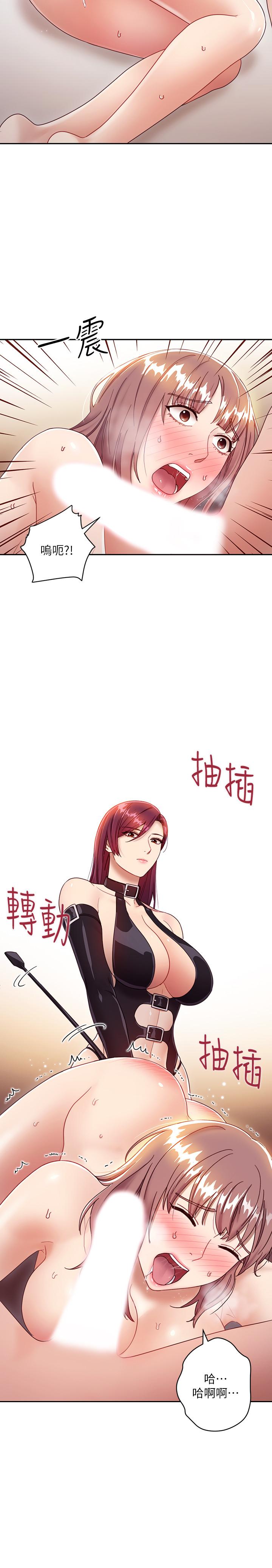 第34話-喝茫的繼母的提議 - 第11.jpg页