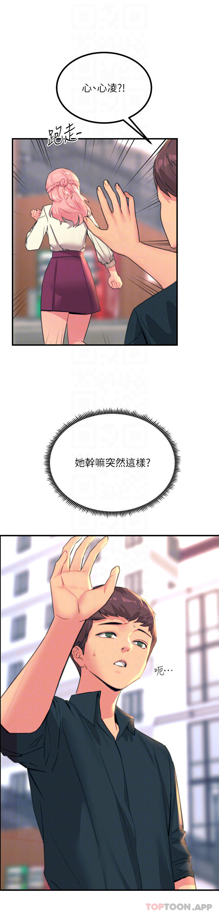 第34话-欲求不满的秀惠 - 第10.jpg页